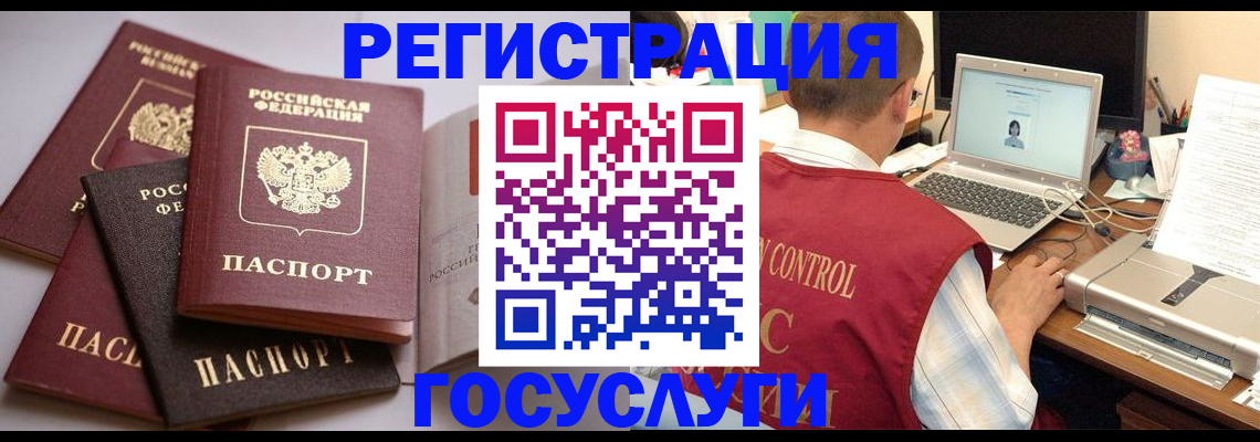 временная регистрация госуслуги в Суворове