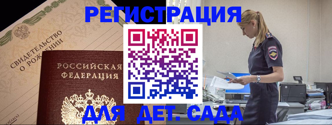прописка штамп в Суворове